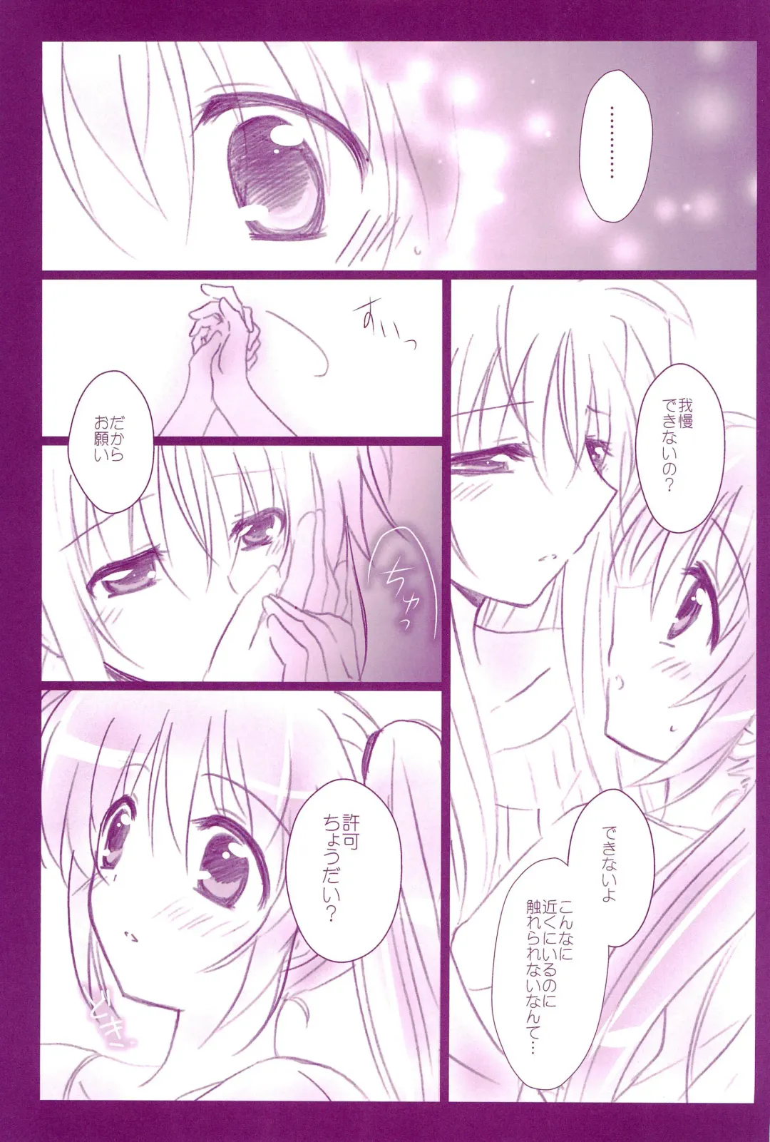 [Nanashiki] Love Parade -NanoFei nano Sairoku-shuu 4- Fhentai - Page 91