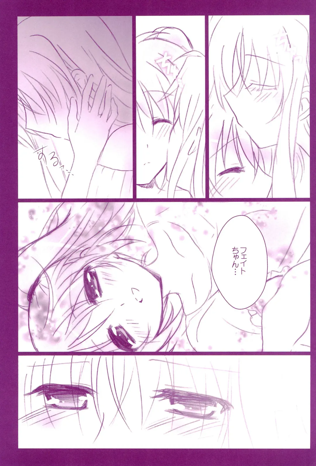 [Nanashiki] Love Parade -NanoFei nano Sairoku-shuu 4- Fhentai - Page 93