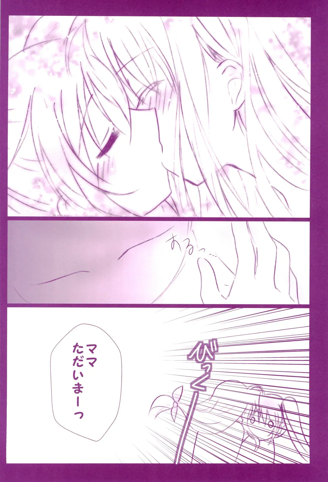 [Nanashiki] Love Parade -NanoFei nano Sairoku-shuu 4- Fhentai - Page 94