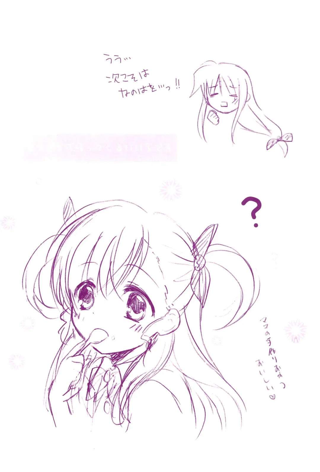 [Nanashiki] Love Parade -NanoFei nano Sairoku-shuu 4- Fhentai - Page 96