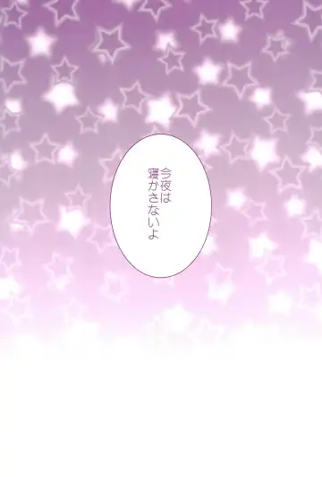 [Nanashiki] Love Parade -NanoFei nano Sairoku-shuu 4- Fhentai - Page 107