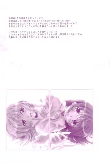 [Nanashiki] Love Parade -NanoFei nano Sairoku-shuu 4- Fhentai - Page 11