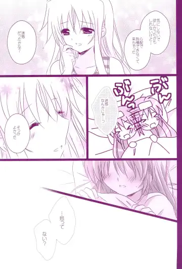 [Nanashiki] Love Parade -NanoFei nano Sairoku-shuu 4- Fhentai - Page 121