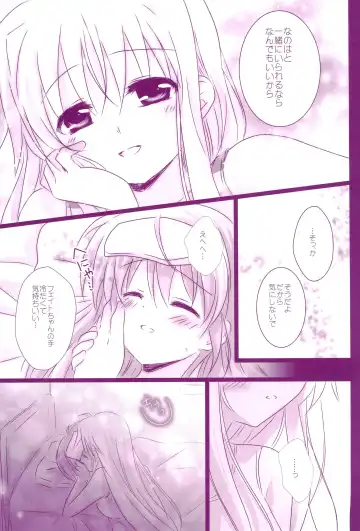 [Nanashiki] Love Parade -NanoFei nano Sairoku-shuu 4- Fhentai - Page 123