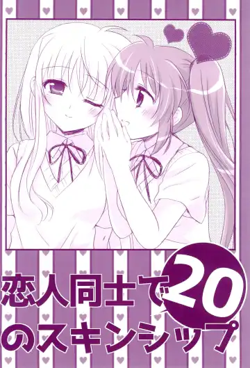 [Nanashiki] Love Parade -NanoFei nano Sairoku-shuu 4- Fhentai - Page 130