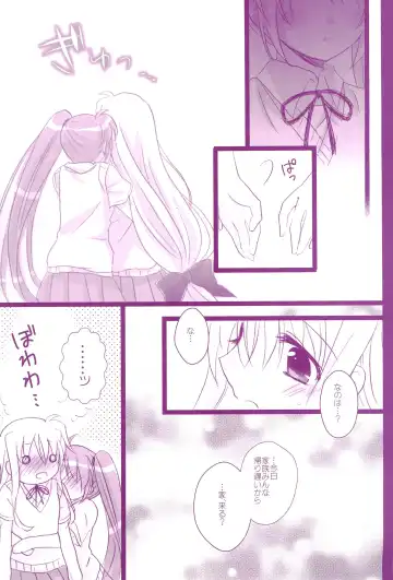 [Nanashiki] Love Parade -NanoFei nano Sairoku-shuu 4- Fhentai - Page 133