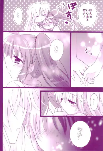 [Nanashiki] Love Parade -NanoFei nano Sairoku-shuu 4- Fhentai - Page 138