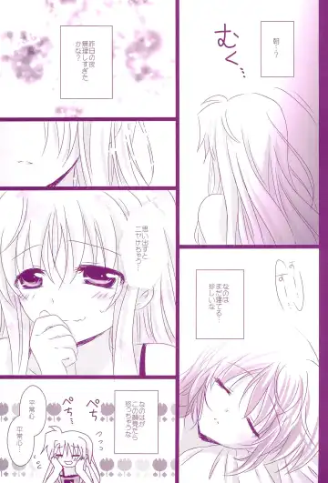 [Nanashiki] Love Parade -NanoFei nano Sairoku-shuu 4- Fhentai - Page 15