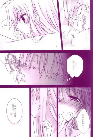 [Nanashiki] Love Parade -NanoFei nano Sairoku-shuu 4- Fhentai - Page 159