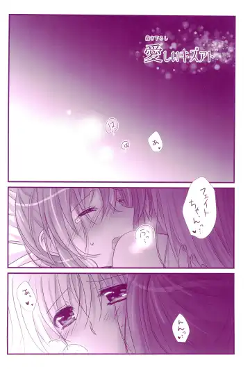 [Nanashiki] Love Parade -NanoFei nano Sairoku-shuu 4- Fhentai - Page 162