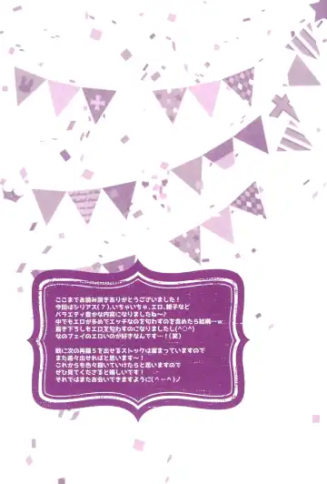 [Nanashiki] Love Parade -NanoFei nano Sairoku-shuu 4- Fhentai - Page 169