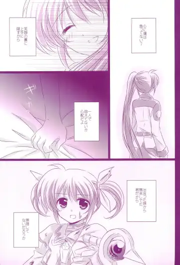 [Nanashiki] Love Parade -NanoFei nano Sairoku-shuu 4- Fhentai - Page 17