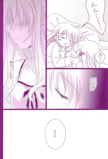 [Nanashiki] Love Parade -NanoFei nano Sairoku-shuu 4- Fhentai - Page 20