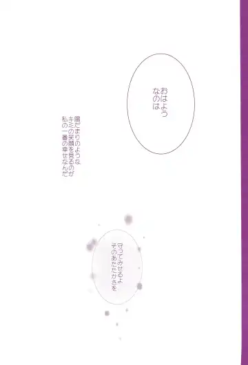 [Nanashiki] Love Parade -NanoFei nano Sairoku-shuu 4- Fhentai - Page 23