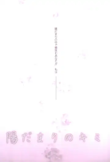 [Nanashiki] Love Parade -NanoFei nano Sairoku-shuu 4- Fhentai - Page 27