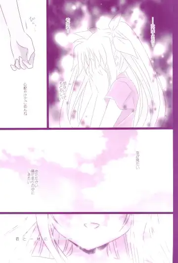 [Nanashiki] Love Parade -NanoFei nano Sairoku-shuu 4- Fhentai - Page 29