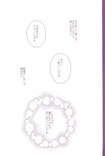 [Nanashiki] Love Parade -NanoFei nano Sairoku-shuu 4- Fhentai - Page 37