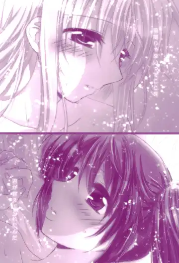 [Nanashiki] Love Parade -NanoFei nano Sairoku-shuu 4- Fhentai - Page 58