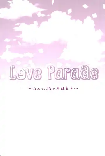 [Nanashiki] Love Parade -NanoFei nano Sairoku-shuu 4- Fhentai - Page 7