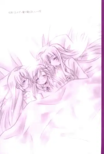 [Nanashiki] Love Parade -NanoFei nano Sairoku-shuu 4- Fhentai - Page 81