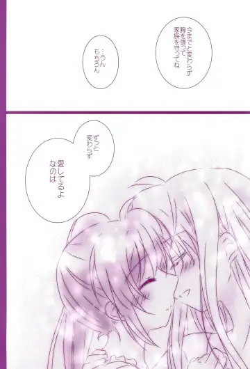 [Nanashiki] Love Parade -NanoFei nano Sairoku-shuu 4- Fhentai - Page 86