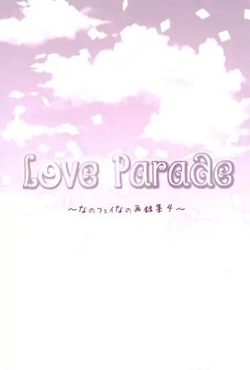 [Nanashiki] Love Parade -NanoFei nano Sairoku-shuu 4- Fhentai - Page 87