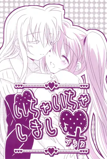 [Nanashiki] Love Parade -NanoFei nano Sairoku-shuu 4- Fhentai - Page 88