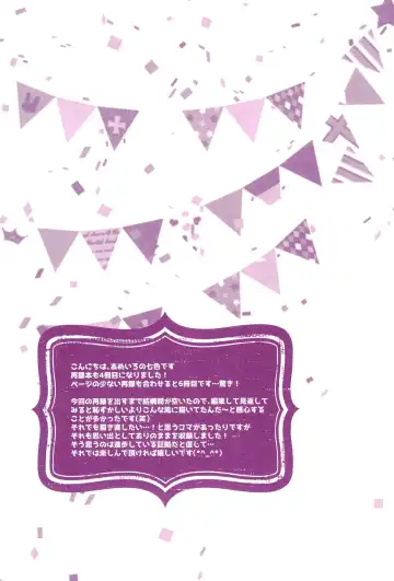 [Nanashiki] Love Parade -NanoFei nano Sairoku-shuu 4- Fhentai - Page 9