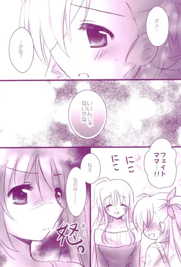 [Nanashiki] Love Parade -NanoFei nano Sairoku-shuu 4- Fhentai - Page 99