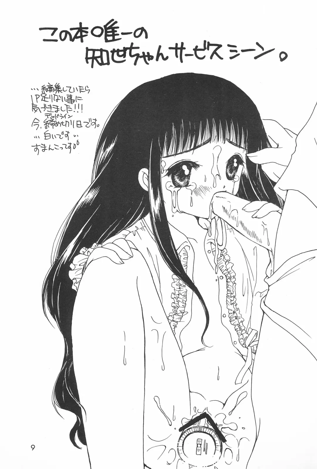 [Miyake Hikaru] TOPPING MATERIAL Fhentai - Page 11