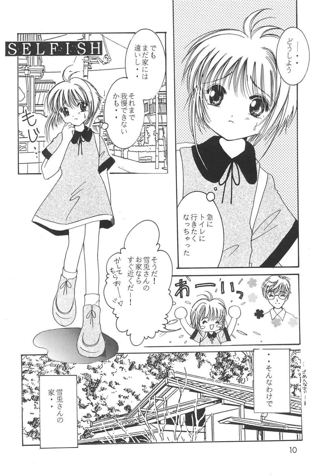 [Miyake Hikaru] TOPPING MATERIAL Fhentai - Page 12