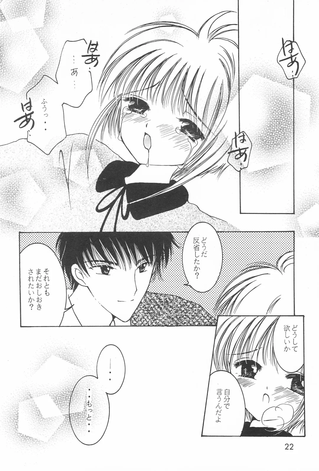 [Miyake Hikaru] TOPPING MATERIAL Fhentai - Page 24