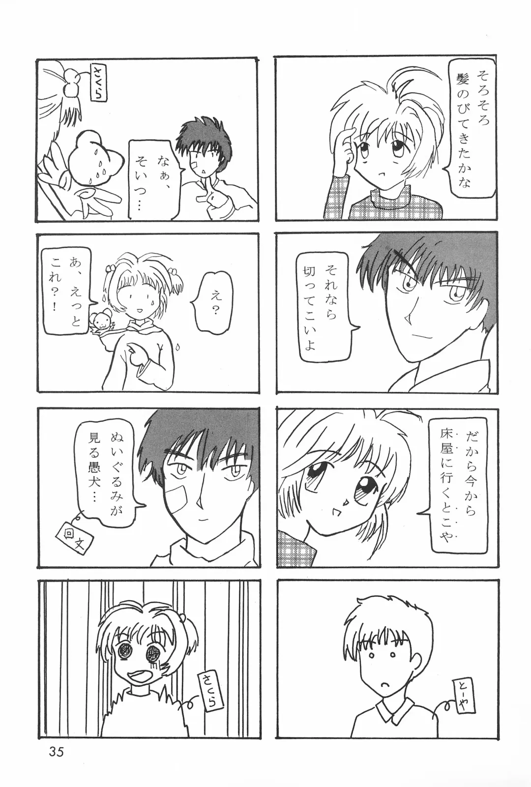 [Miyake Hikaru] TOPPING MATERIAL Fhentai - Page 37