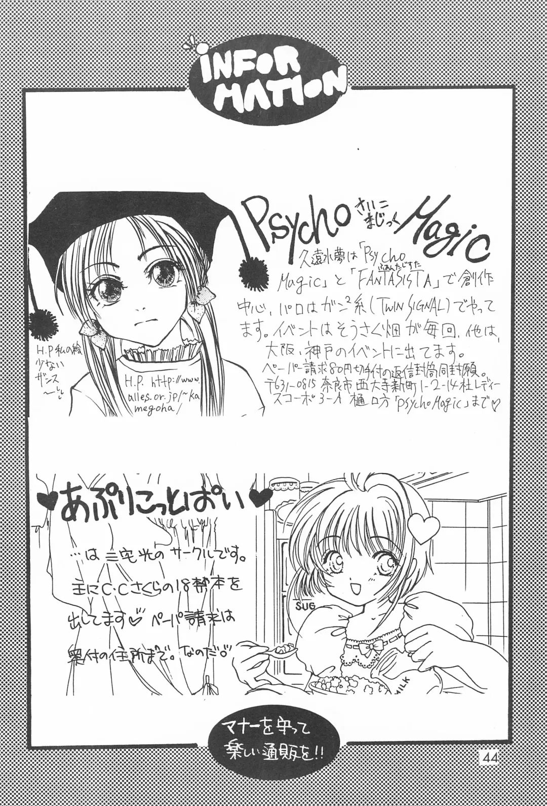 [Miyake Hikaru] TOPPING MATERIAL Fhentai - Page 46