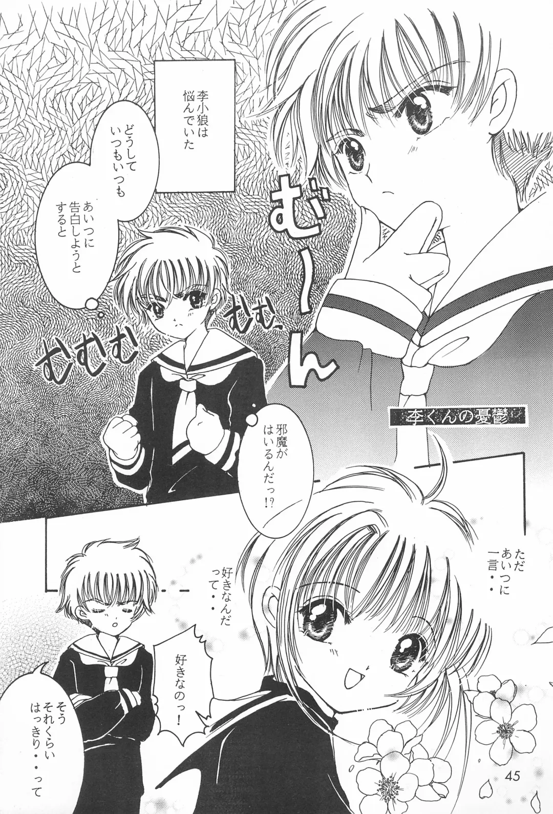 [Miyake Hikaru] TOPPING MATERIAL Fhentai - Page 47