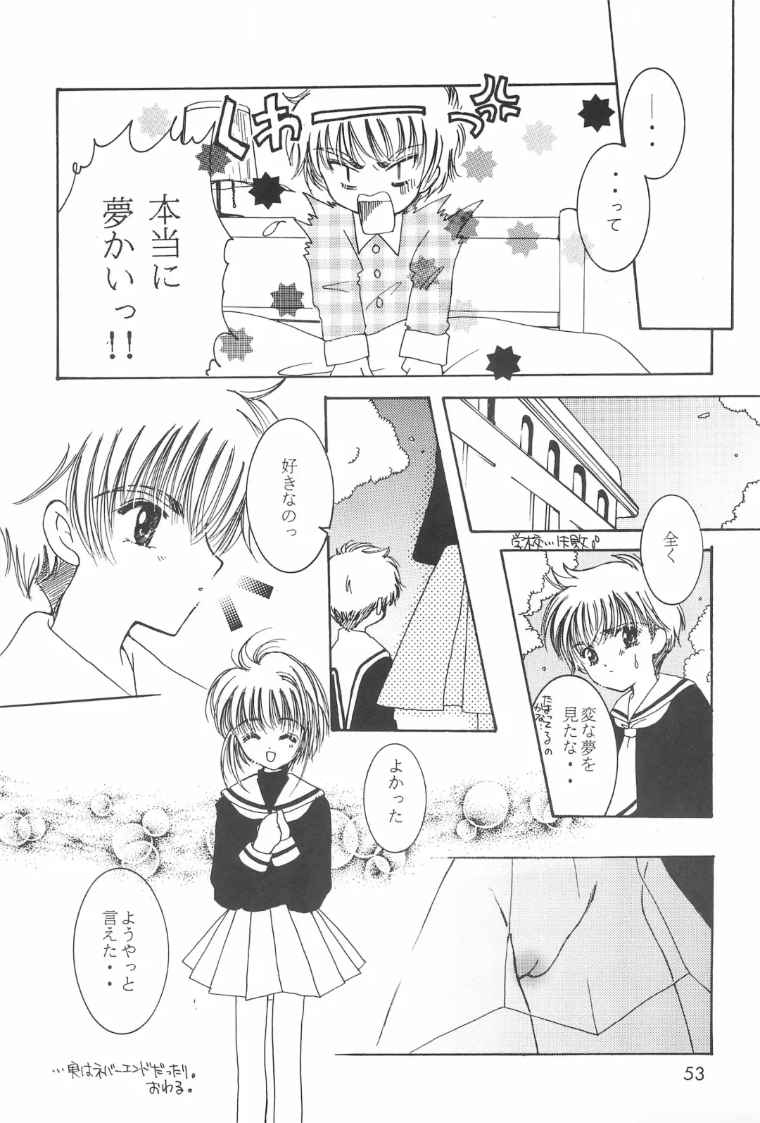 [Miyake Hikaru] TOPPING MATERIAL Fhentai - Page 55