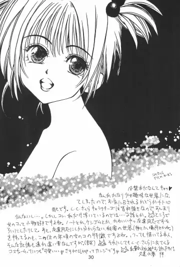 [Miyake Hikaru] TOPPING MATERIAL Fhentai - Page 32