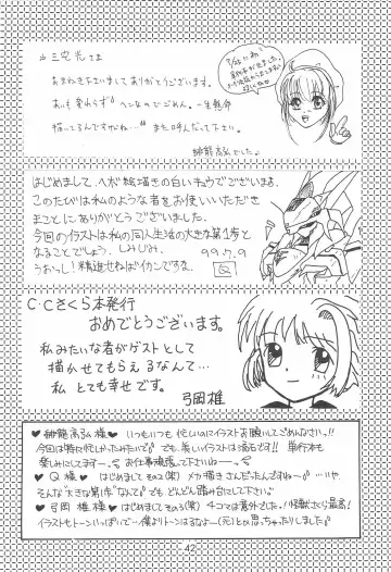 [Miyake Hikaru] TOPPING MATERIAL Fhentai - Page 44