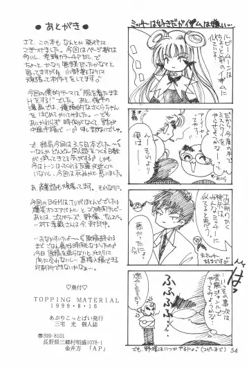 [Miyake Hikaru] TOPPING MATERIAL Fhentai - Page 56