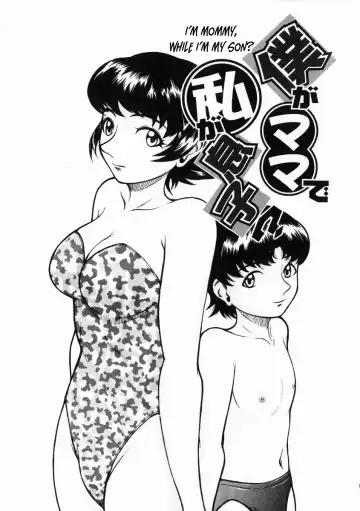 Read [Kichijouji Kitashirou] Boku ga Mama de Watashi ga Musuko? | I'm Mommy, While I'm My Son? - Fhentai