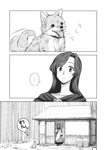 [Kumada] One Night Jinrou (decensored) Fhentai - Page 2