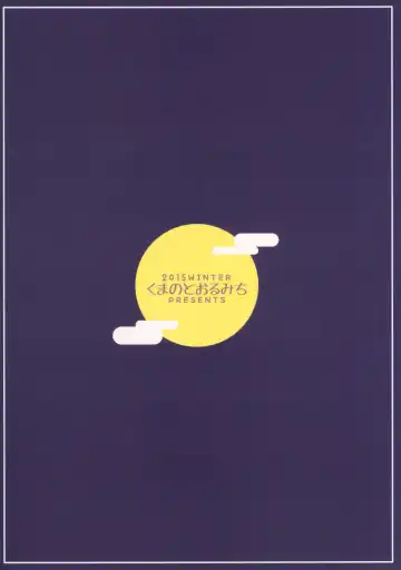 [Kumada] One Night Jinrou (decensored) Fhentai - Page 22