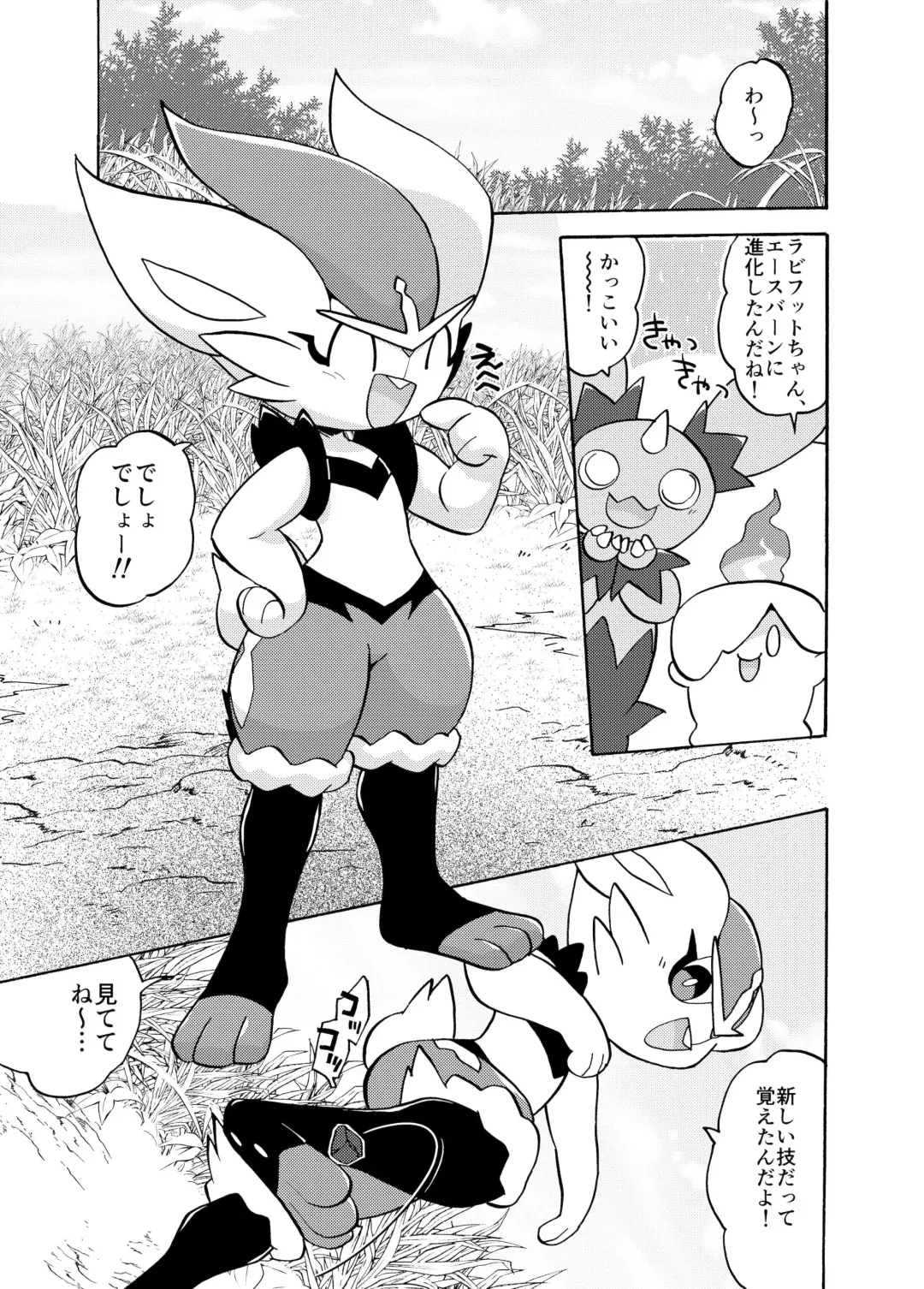 [Kageyama] Cinderace Fhentai - Page 1