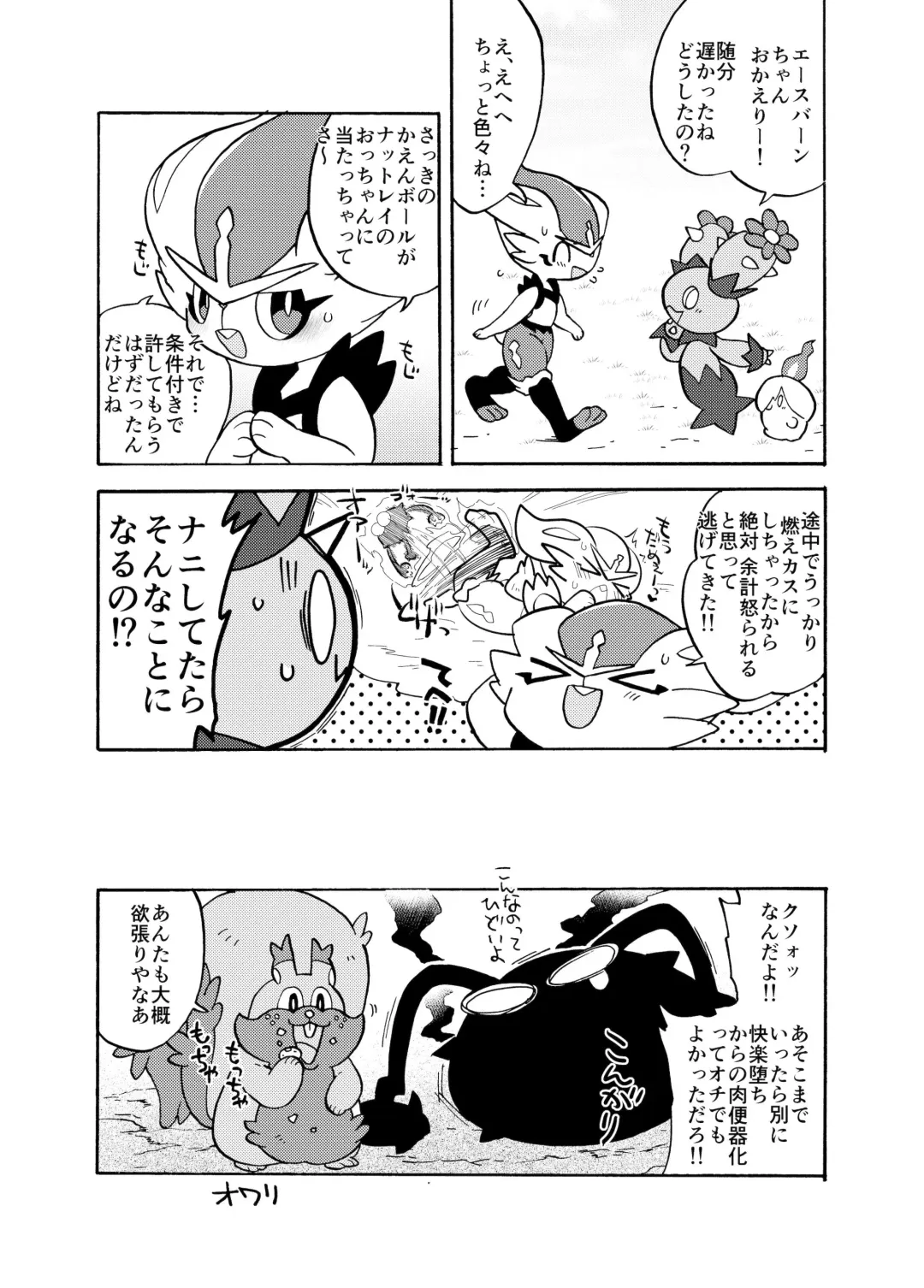 [Kageyama] Cinderace Fhentai - Page 14