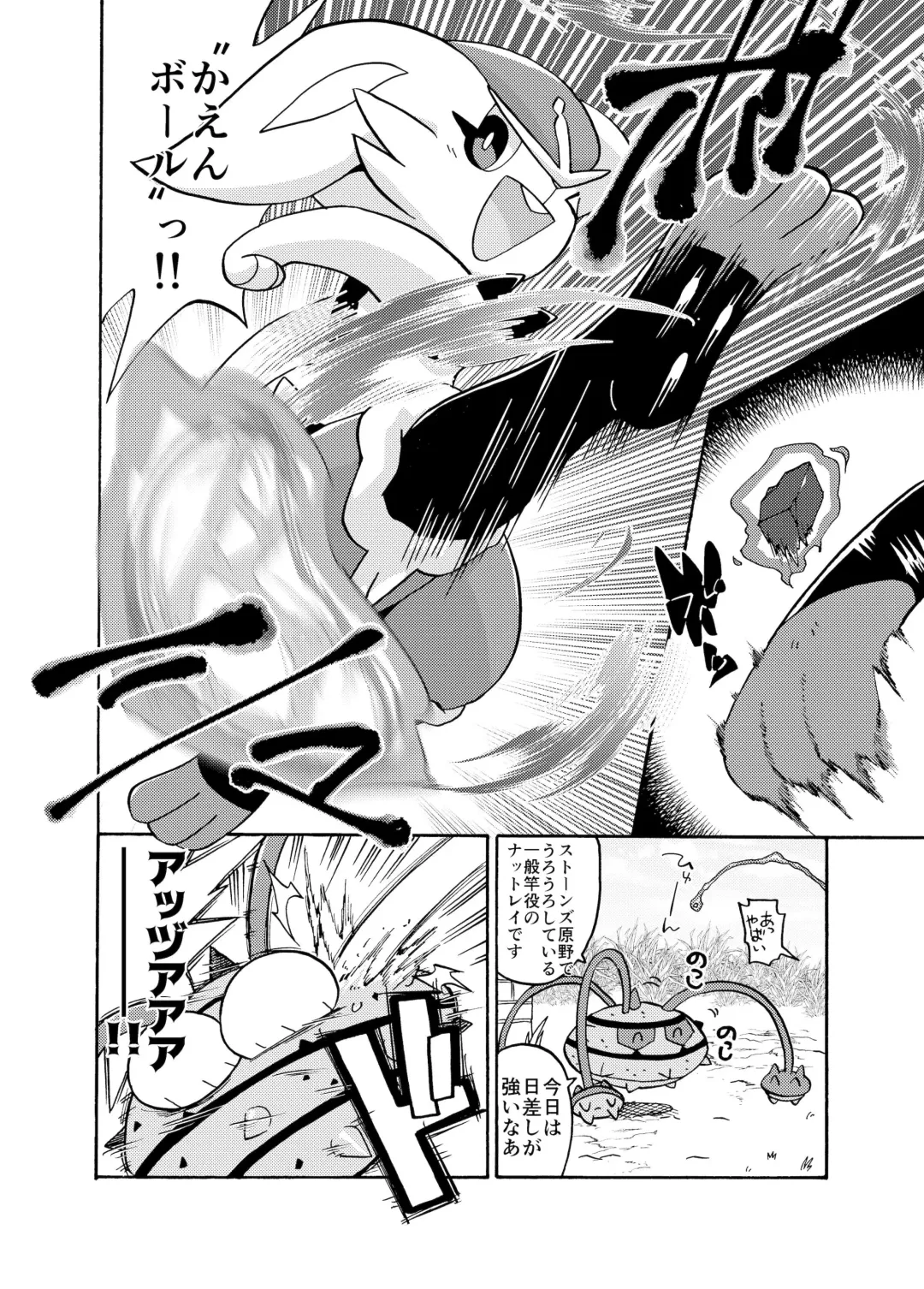 [Kageyama] Cinderace Fhentai - Page 2