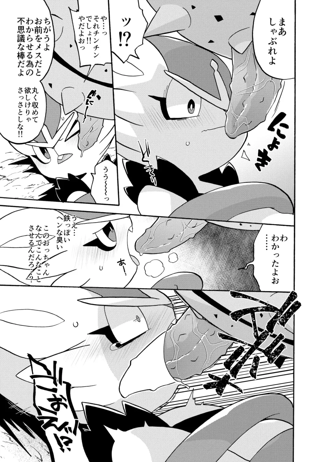 [Kageyama] Cinderace Fhentai - Page 5