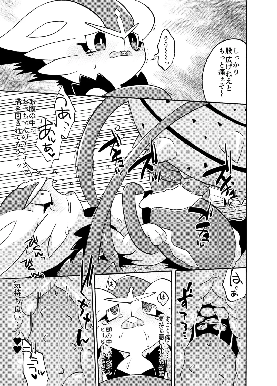 [Kageyama] Cinderace Fhentai - Page 9