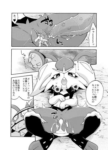 [Kageyama] Cinderace Fhentai - Page 12