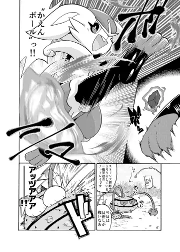 [Kageyama] Cinderace Fhentai - Page 2