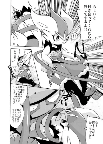 [Kageyama] Cinderace Fhentai - Page 4